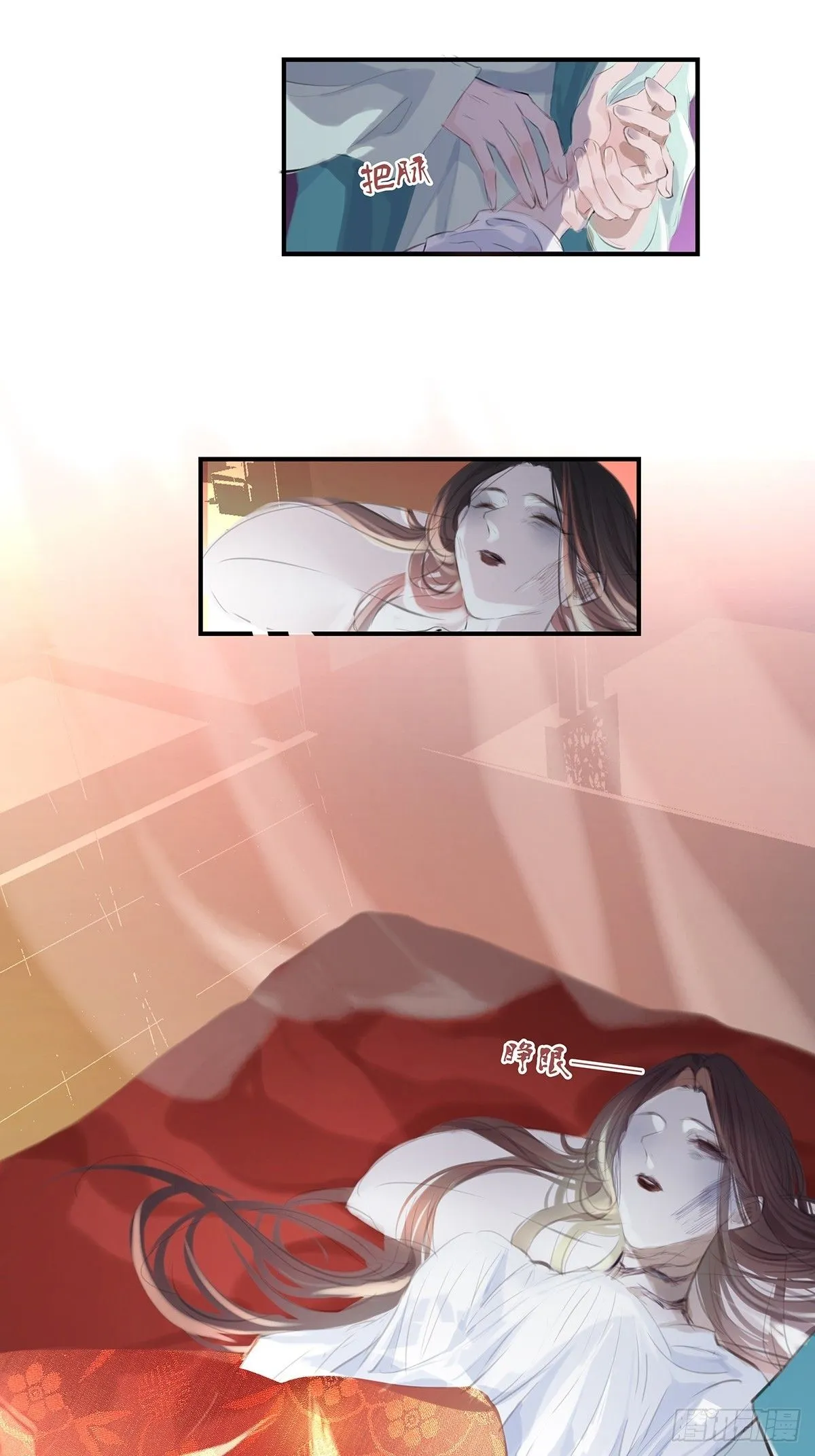 3.凋零的花 第13页