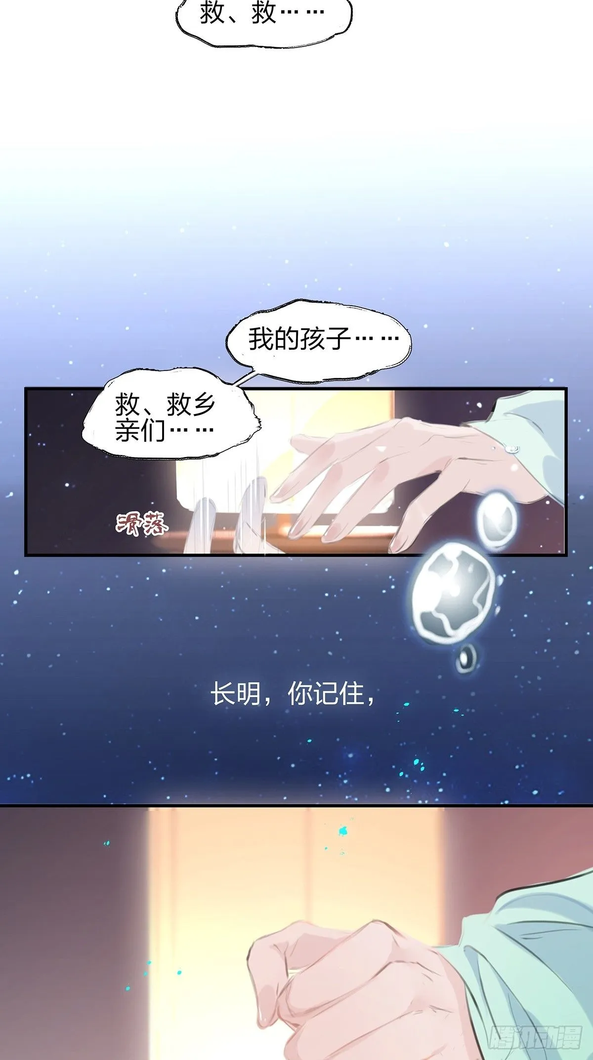 3.凋零的花 第18页