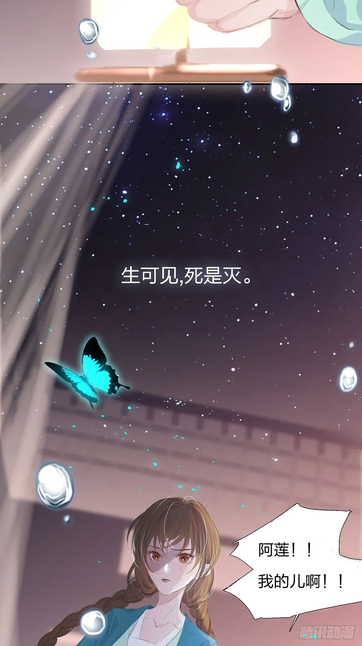 3.凋零的花 第19页
