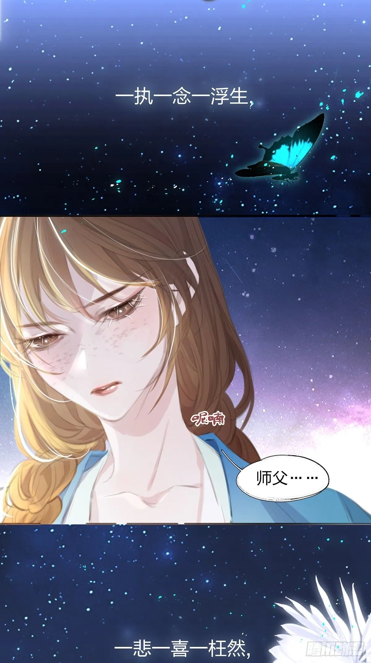 3.凋零的花 第21页