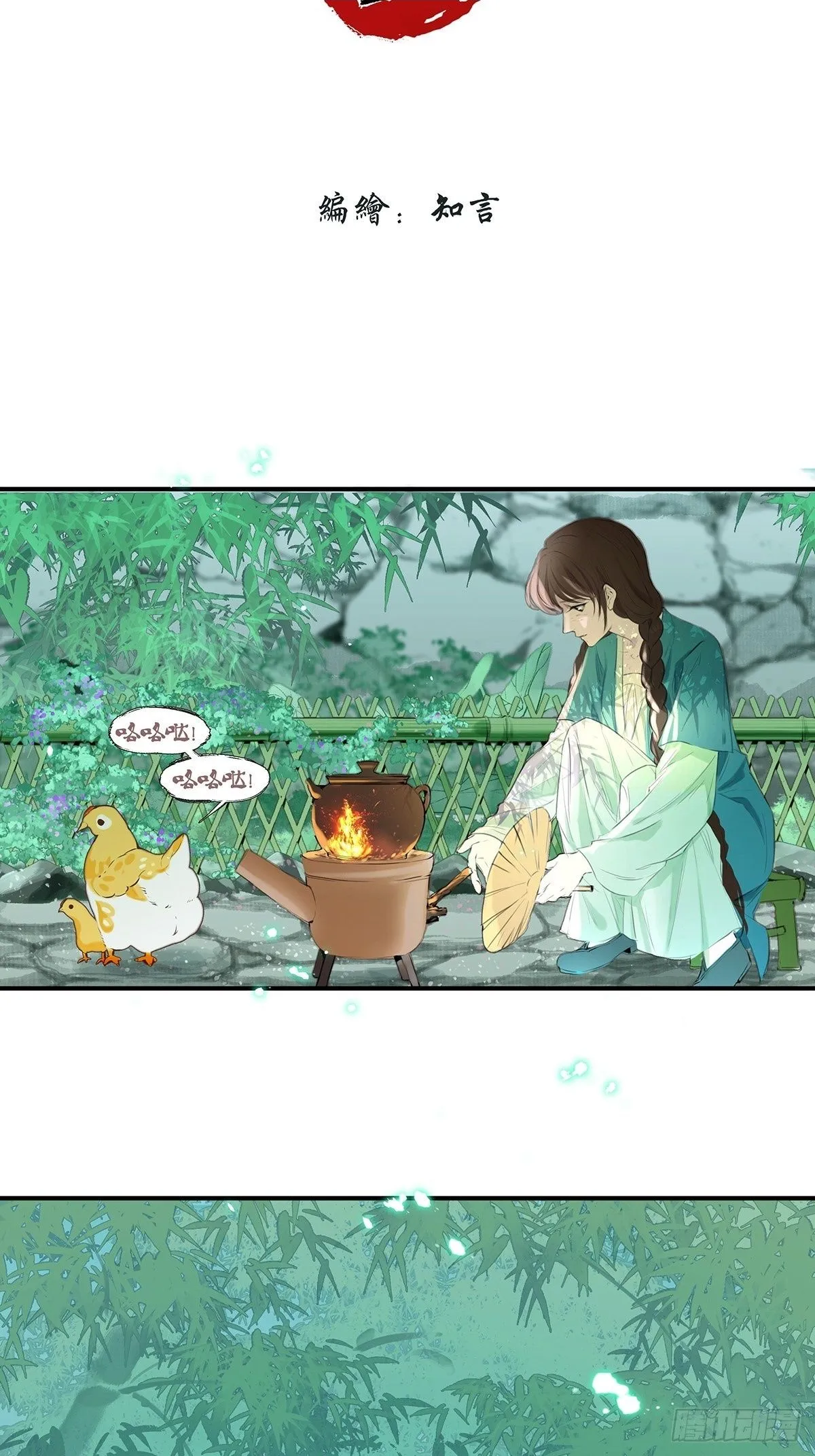 2.姐姐我怕 第2页