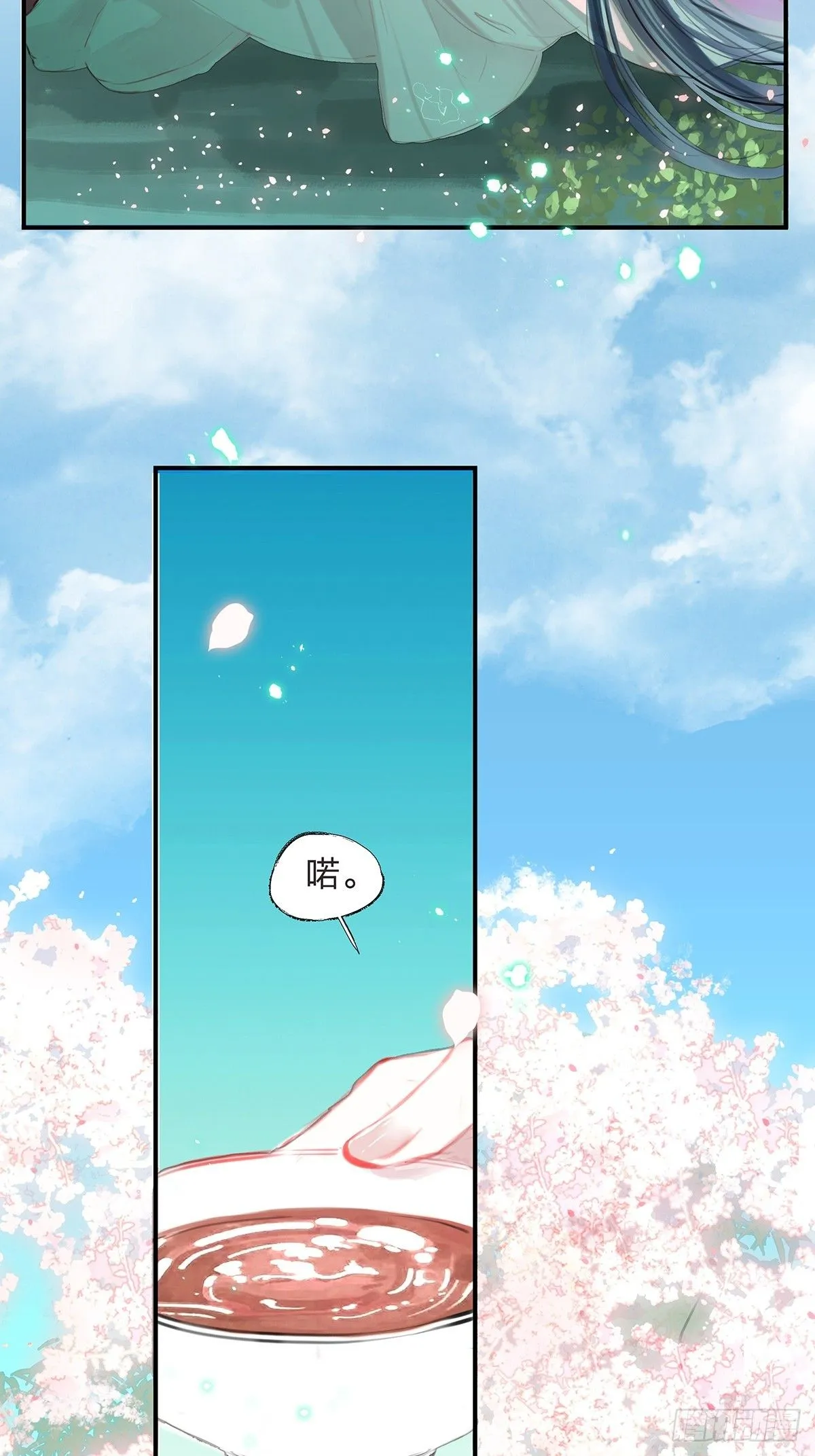 2.姐姐我怕 第7页