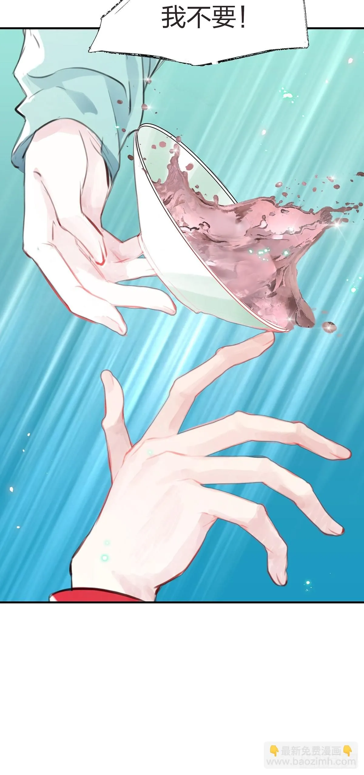 2.姐姐我怕 第11页