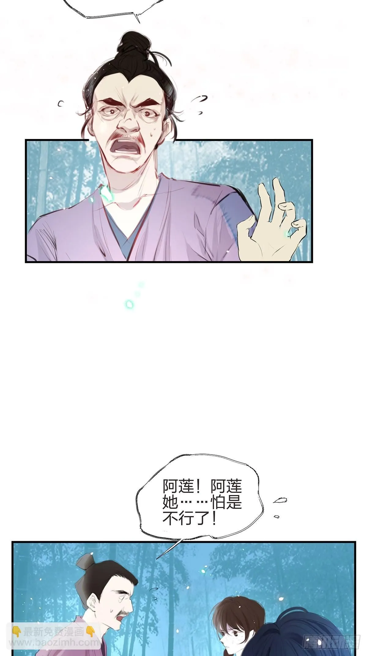 2.姐姐我怕 第17页