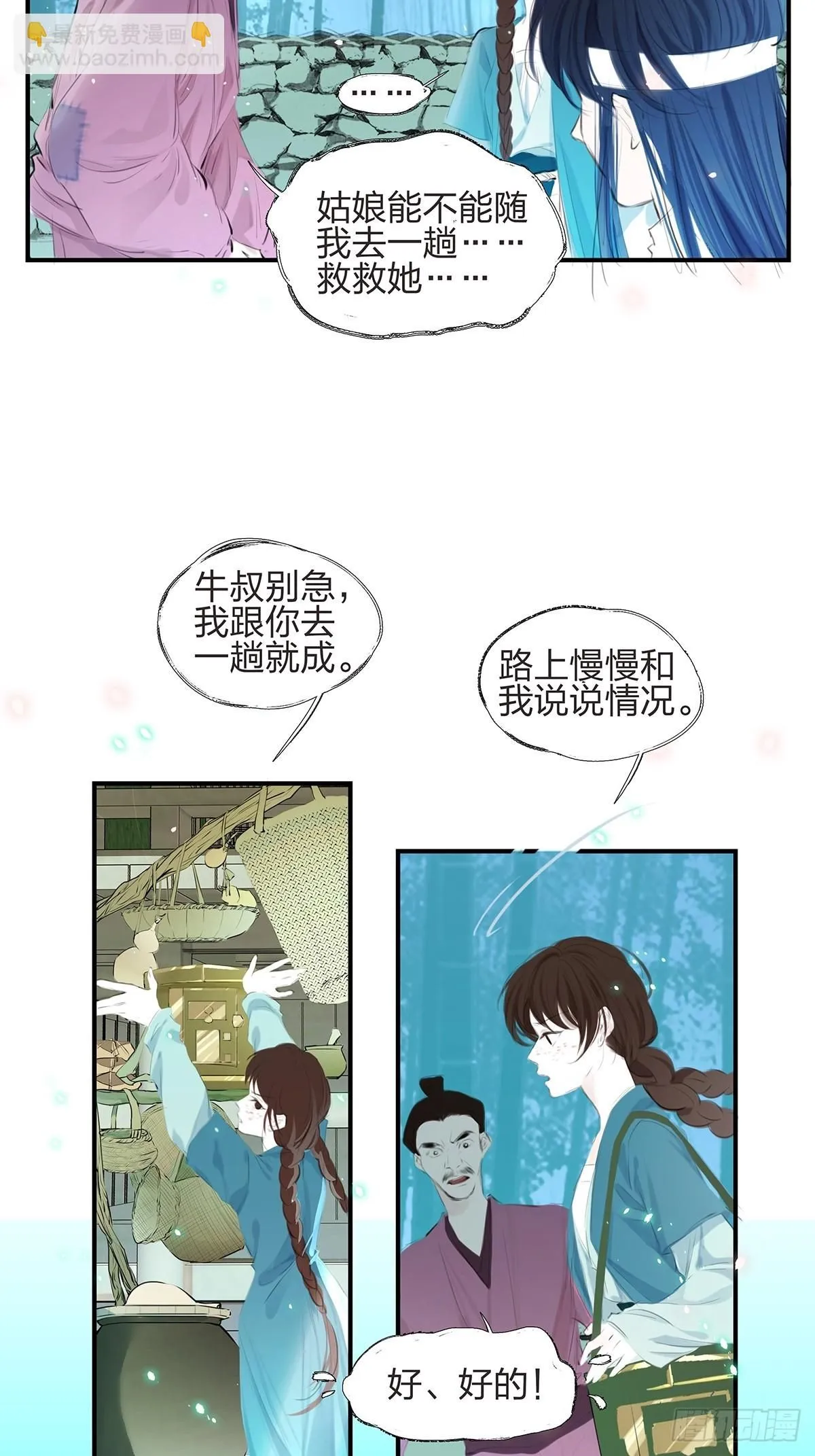 2.姐姐我怕 第18页