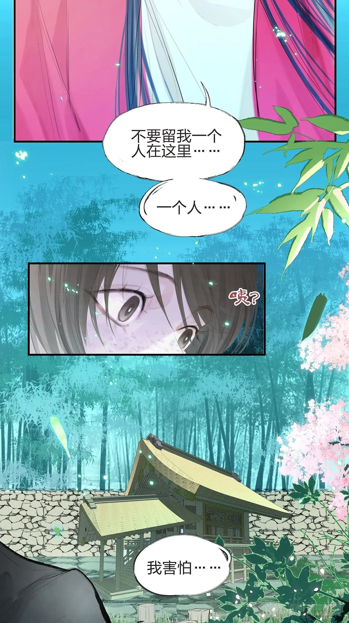 2.姐姐我怕 第21页