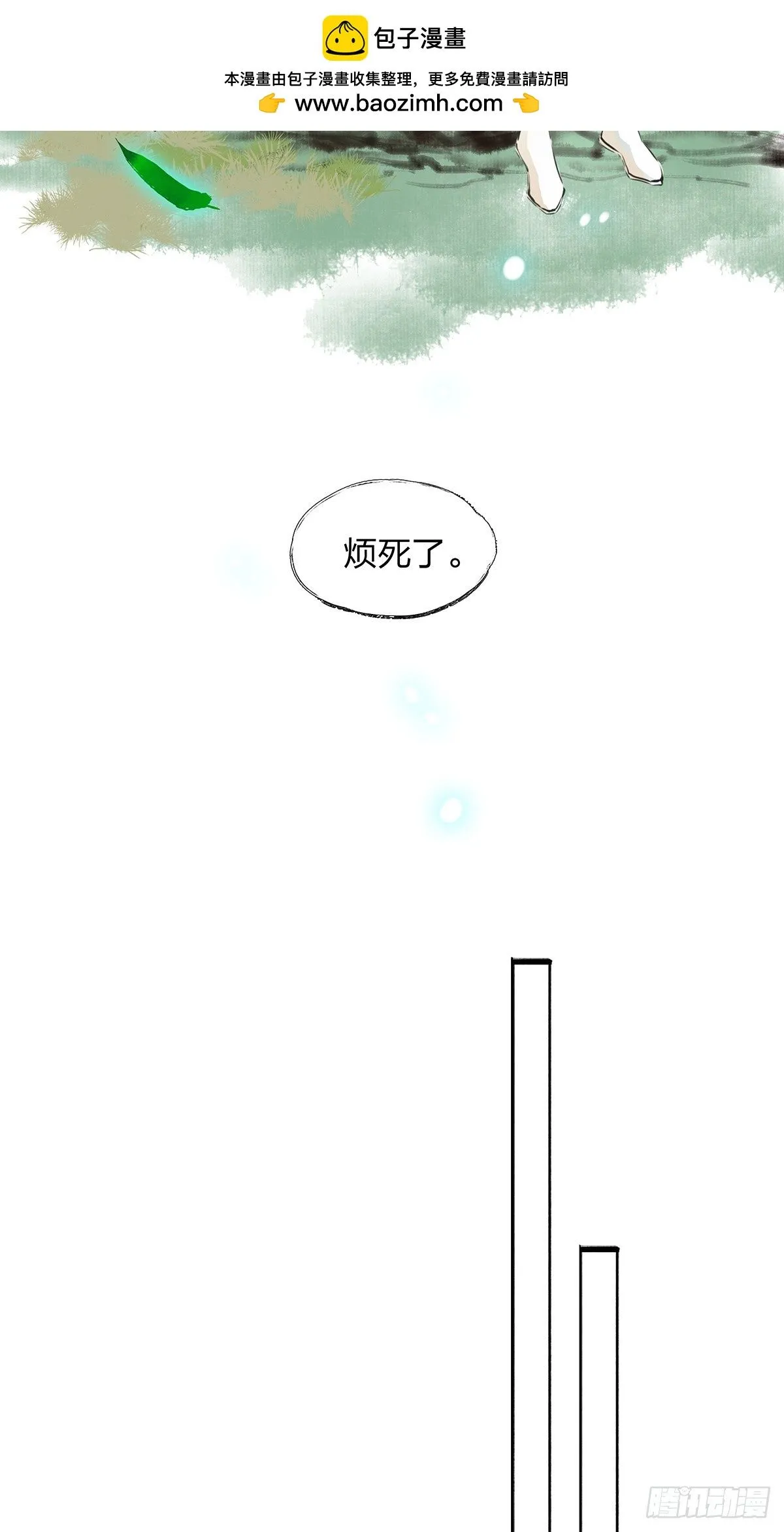 1.是個傻子 第5页