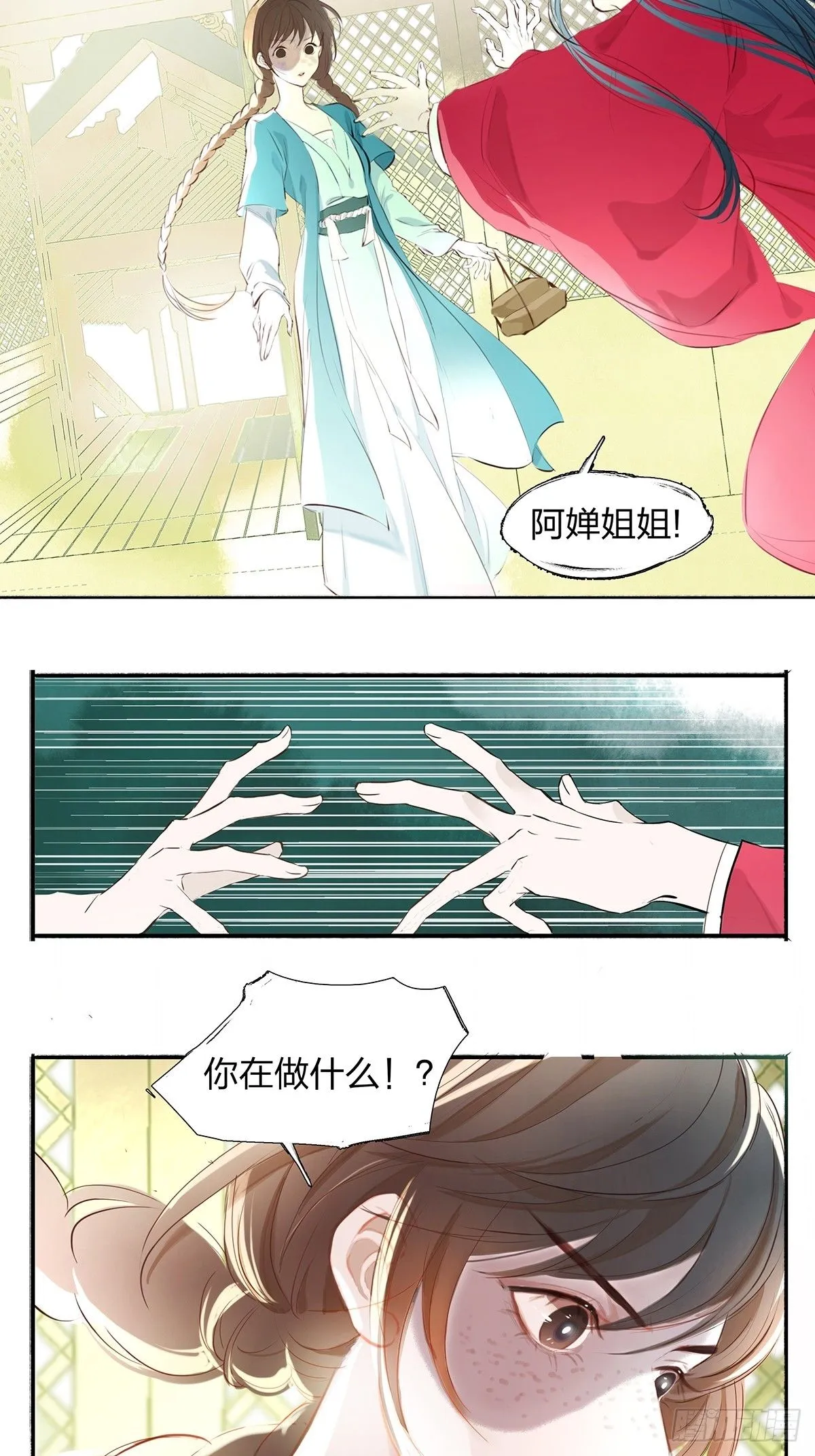 1.是個傻子 第13页