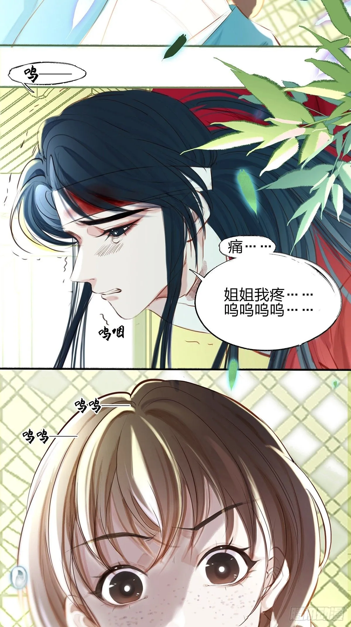 1.是個傻子 第16页