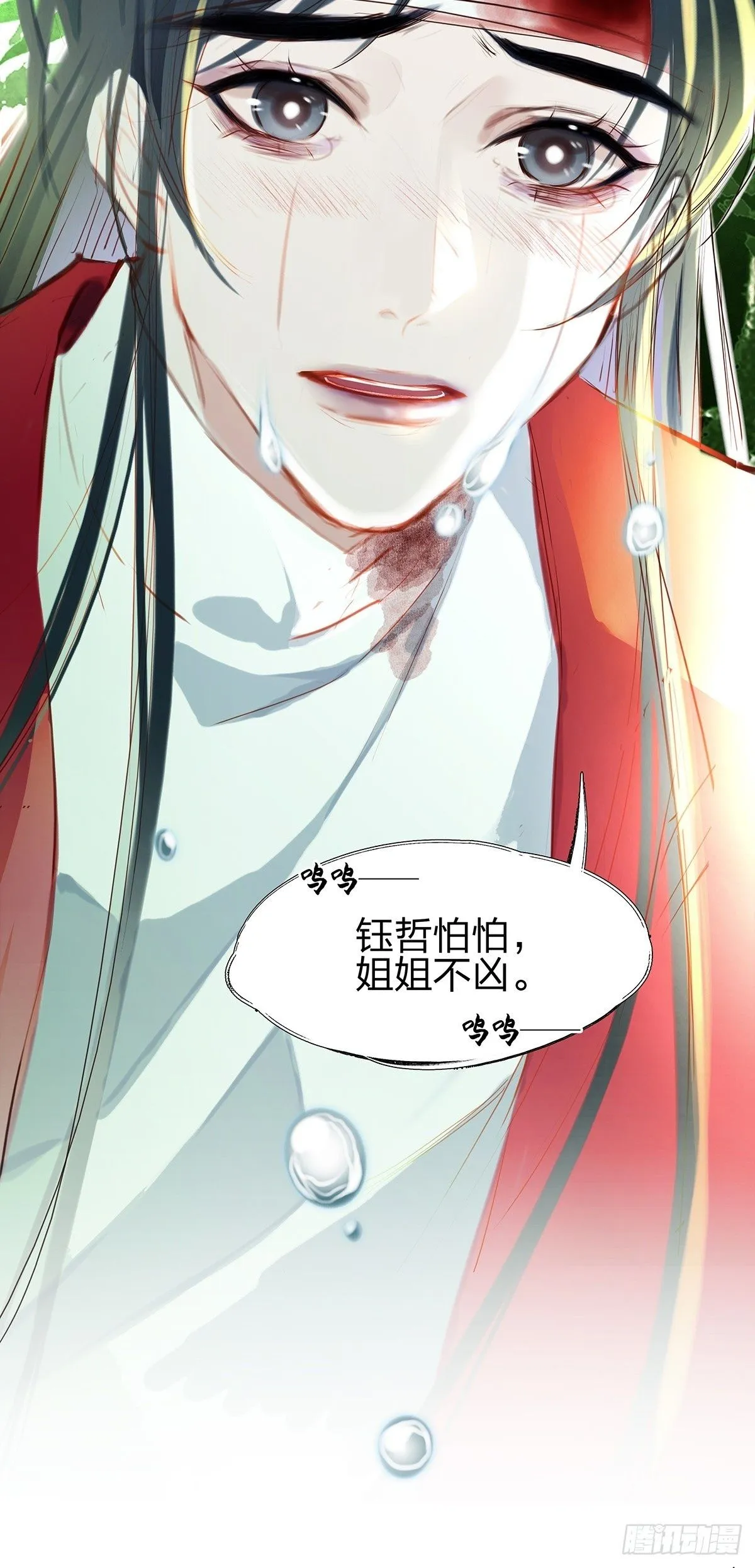 1.是個傻子 第19页