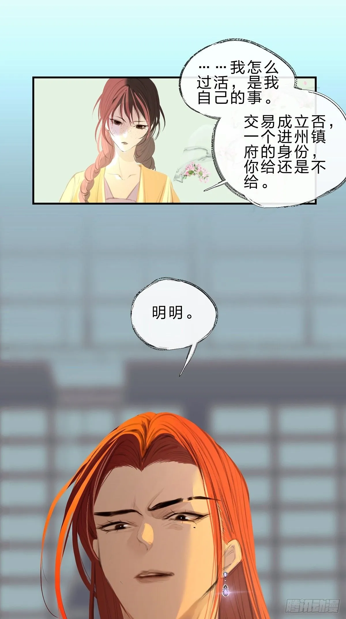 6.他不要你了 第40页
