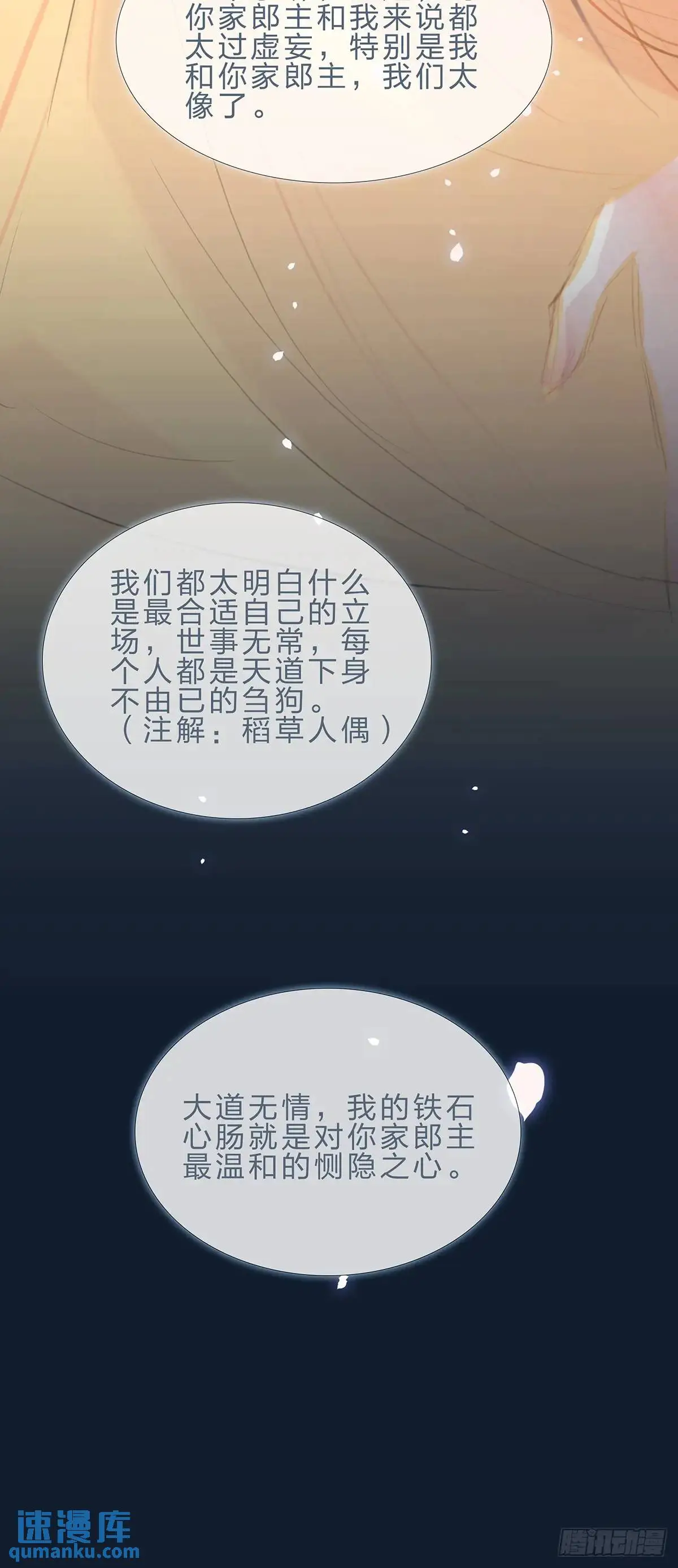 13.藥人（4） 第13页