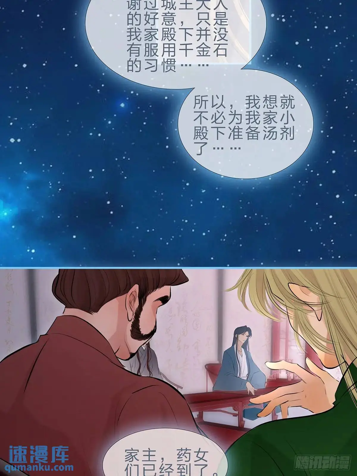 13.藥人（4） 第17页
