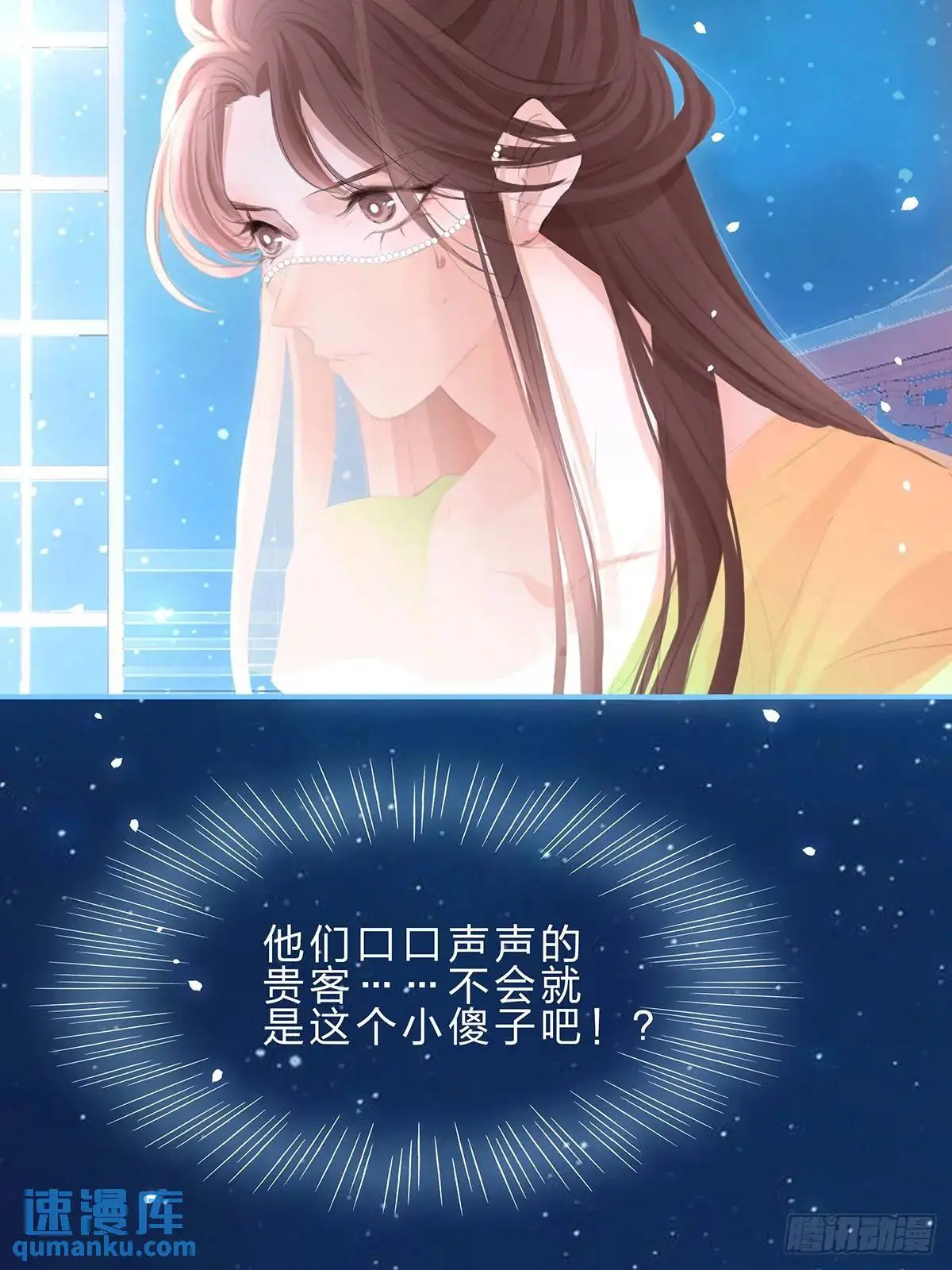 13.藥人（4） 第30页