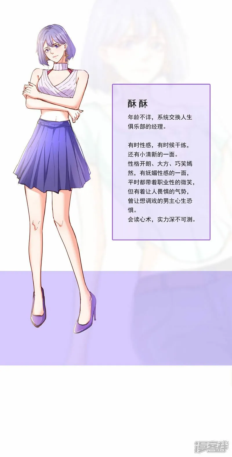 人设预告 第4页