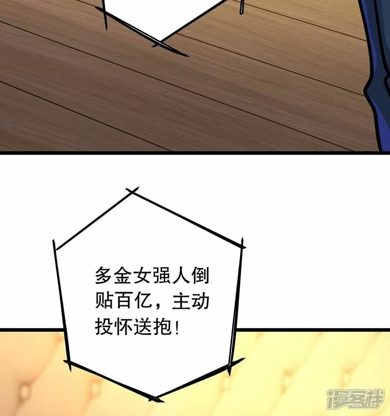 第1话（上） 人生交换俱乐部 第7页