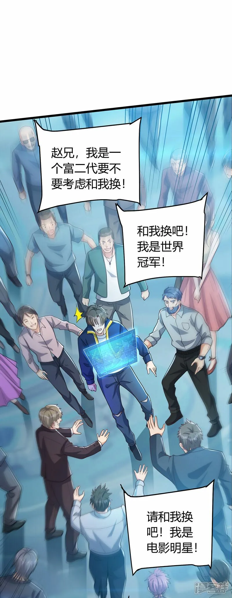 第1话（下） 交换新人生：著名企业家 第21页