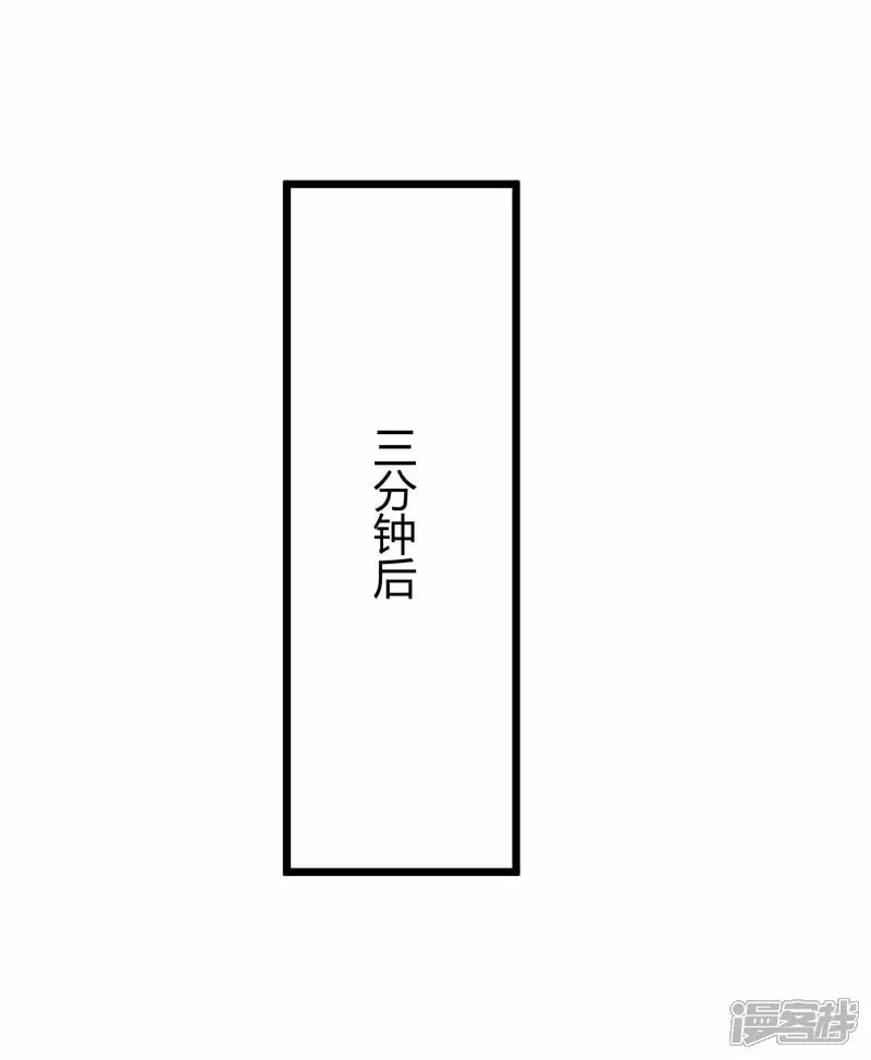 第1话（下） 交换新人生：著名企业家 第25页