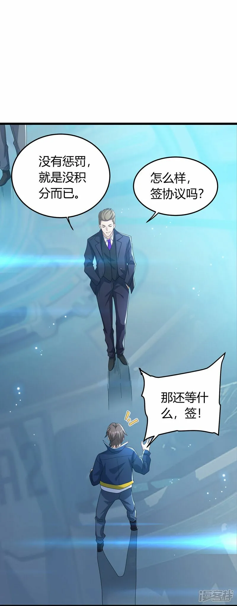 第1话（下） 交换新人生：著名企业家 第34页