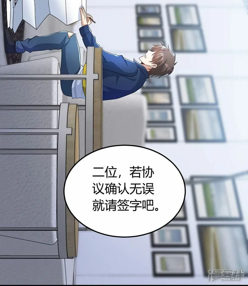 第1话（下） 交换新人生：著名企业家 第37页