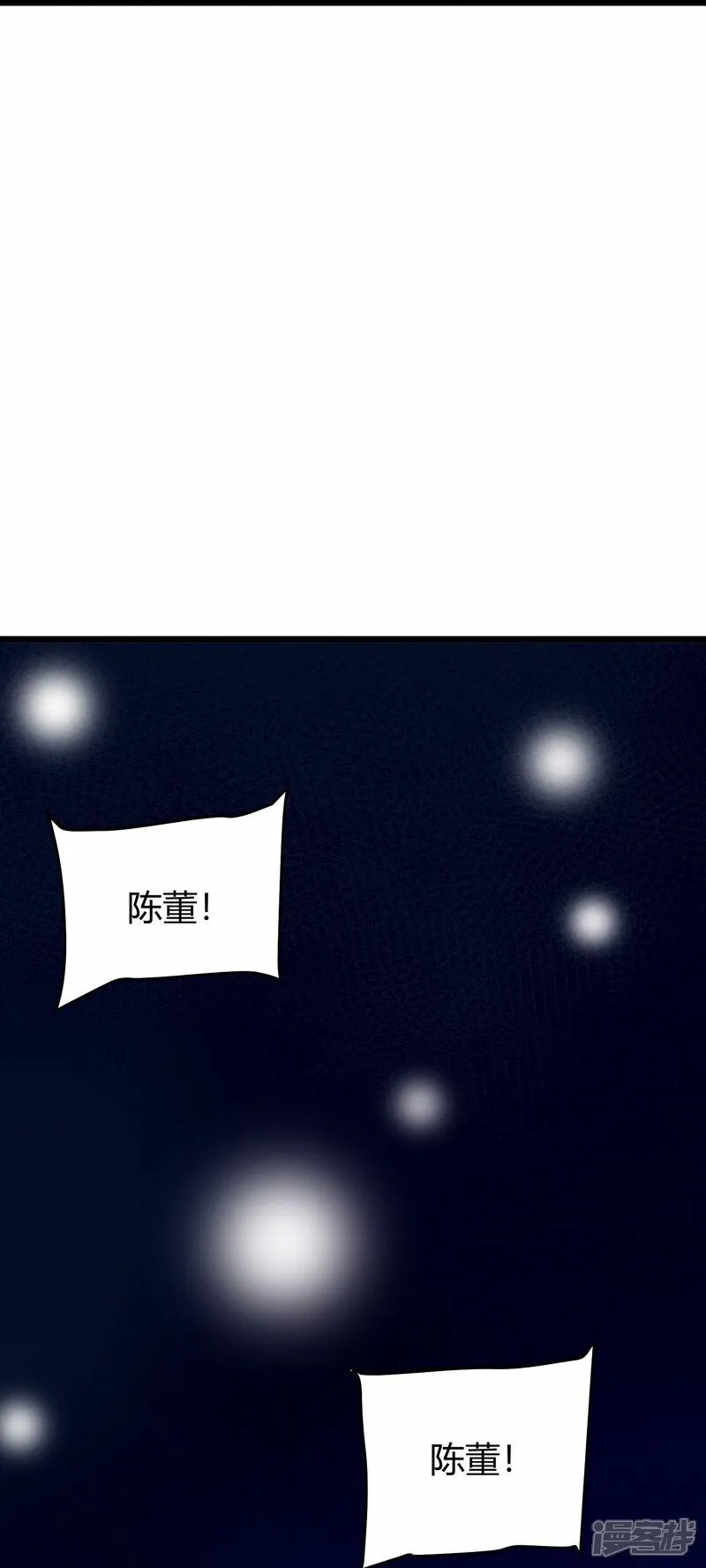 第1话（下） 交换新人生：著名企业家 第42页