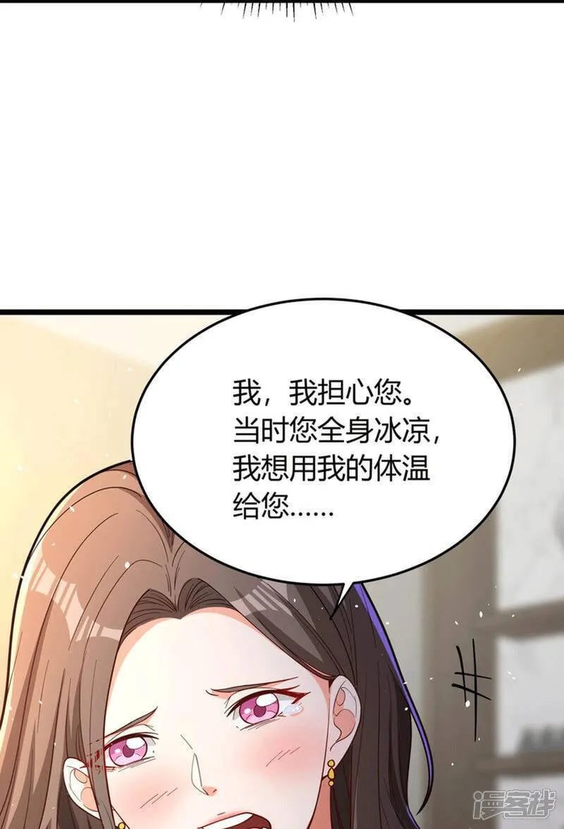 第2话 别人的人生，随便搞搞 第7页
