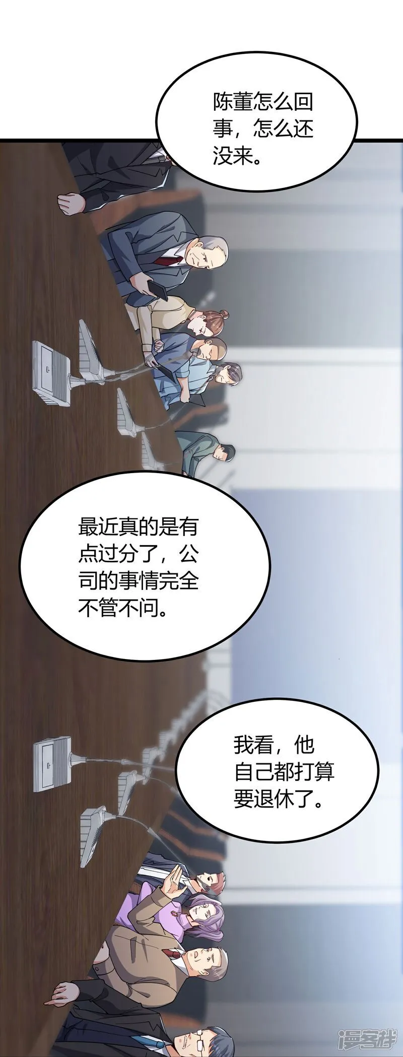 第2话 别人的人生，随便搞搞 第33页