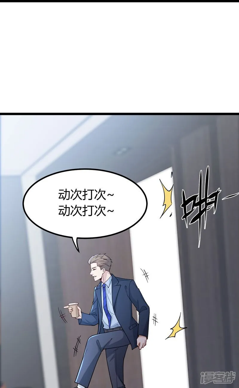 第2话 别人的人生，随便搞搞 第35页