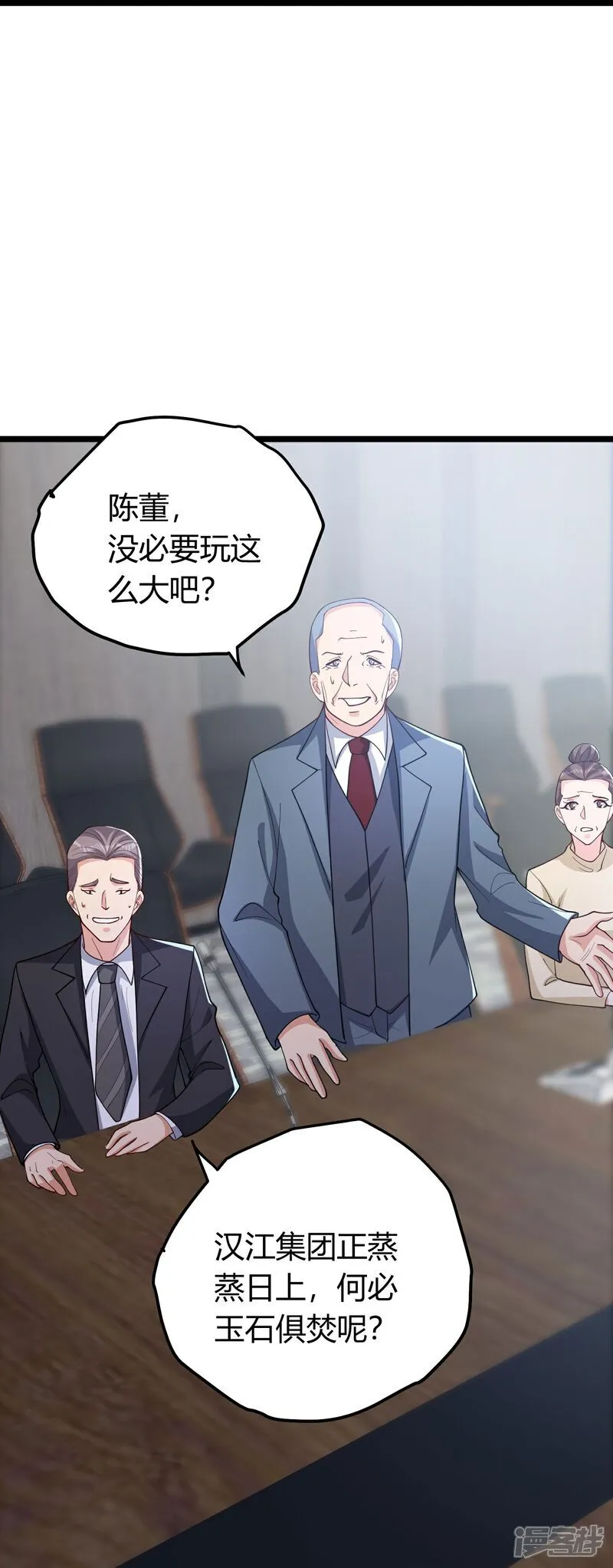 第2话 别人的人生，随便搞搞 第57页
