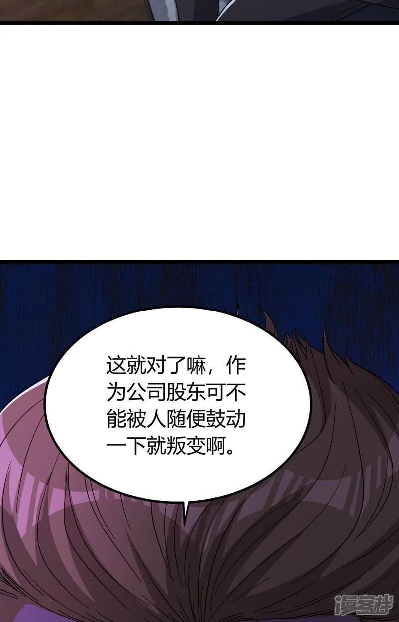 第2话 别人的人生，随便搞搞 第60页
