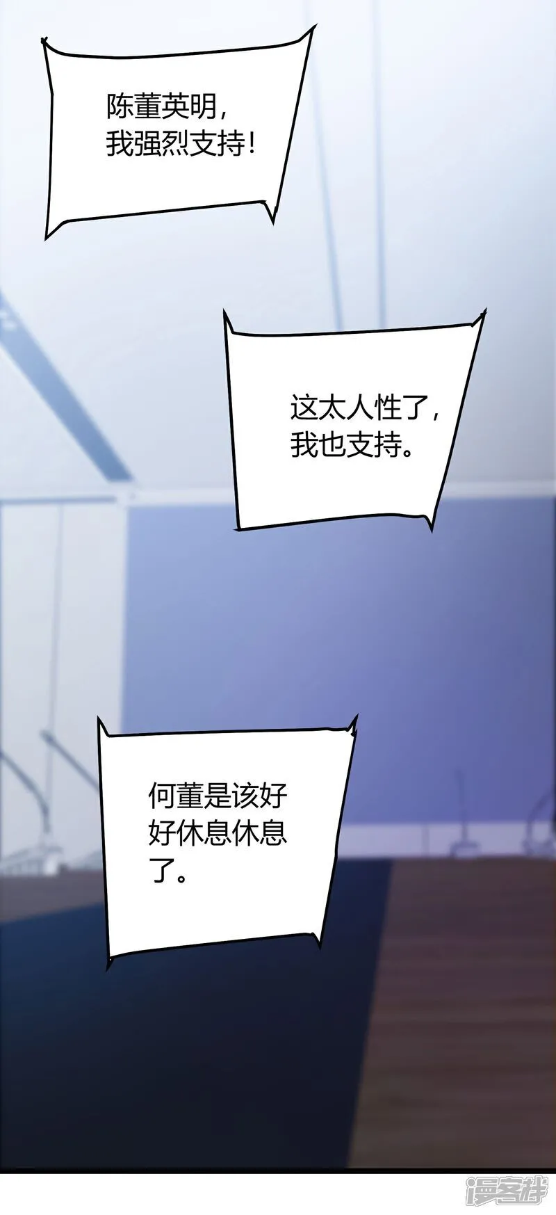 第2话 别人的人生，随便搞搞 第66页