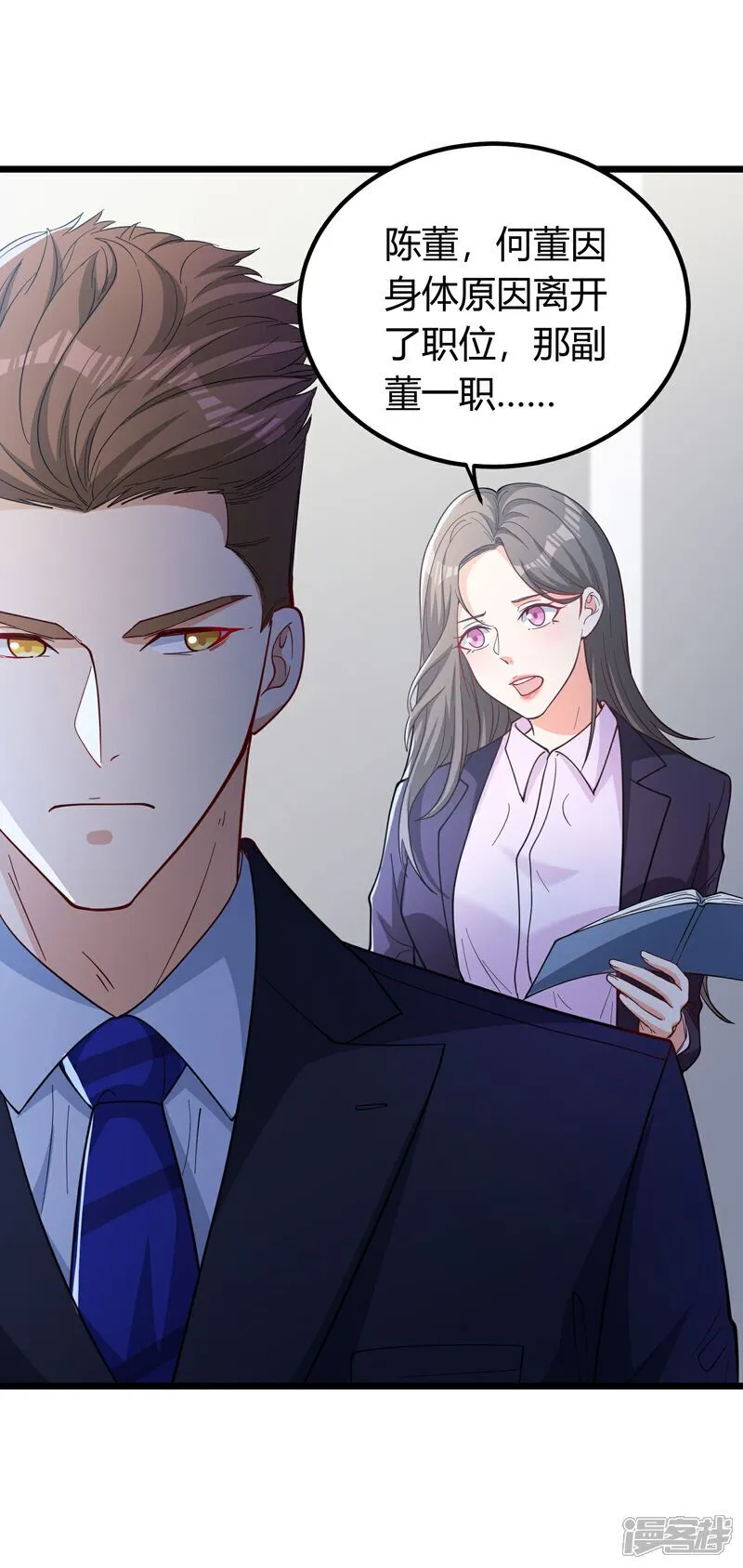 第3话 是时候浪起来了 第4页