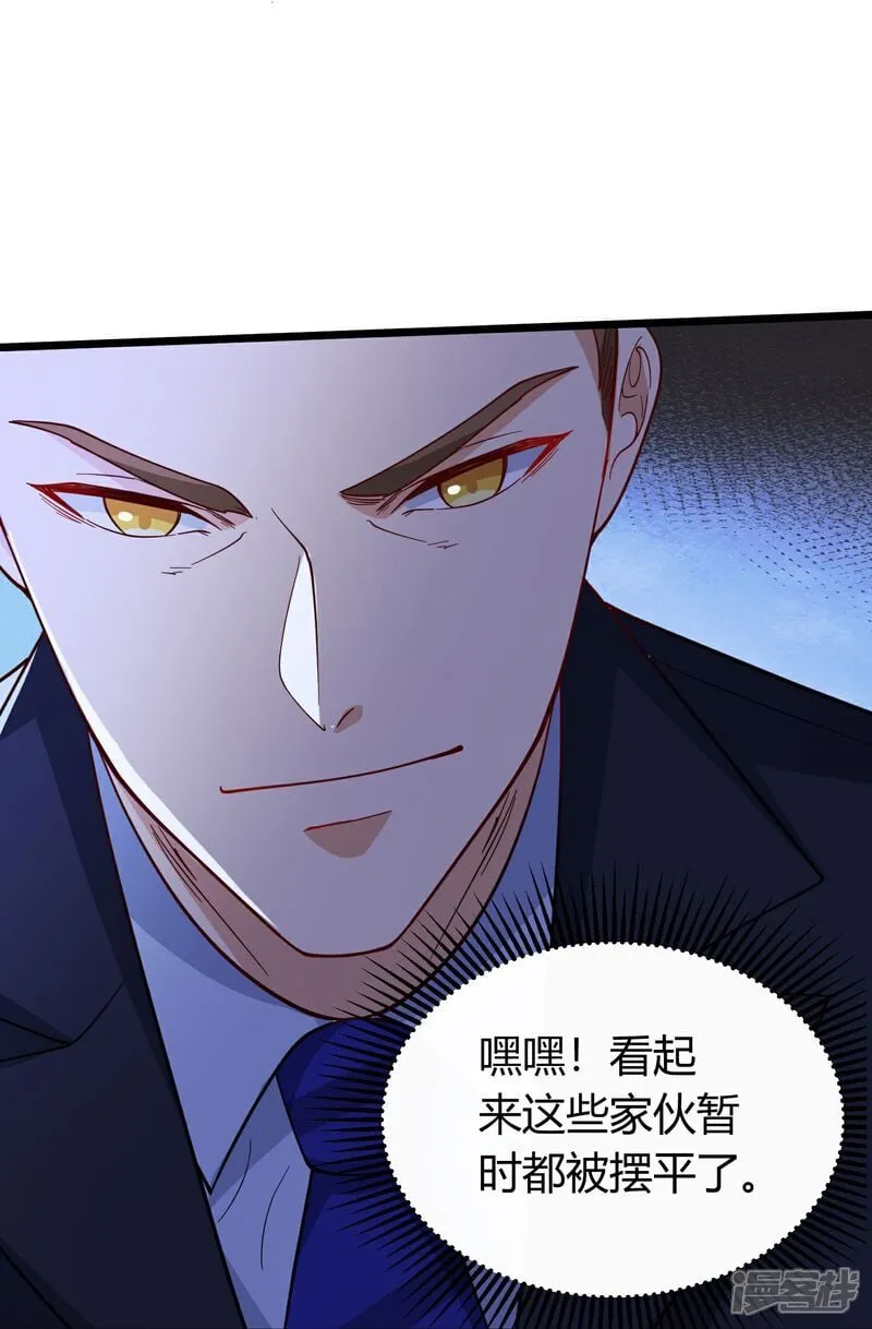 第3话 是时候浪起来了 第7页