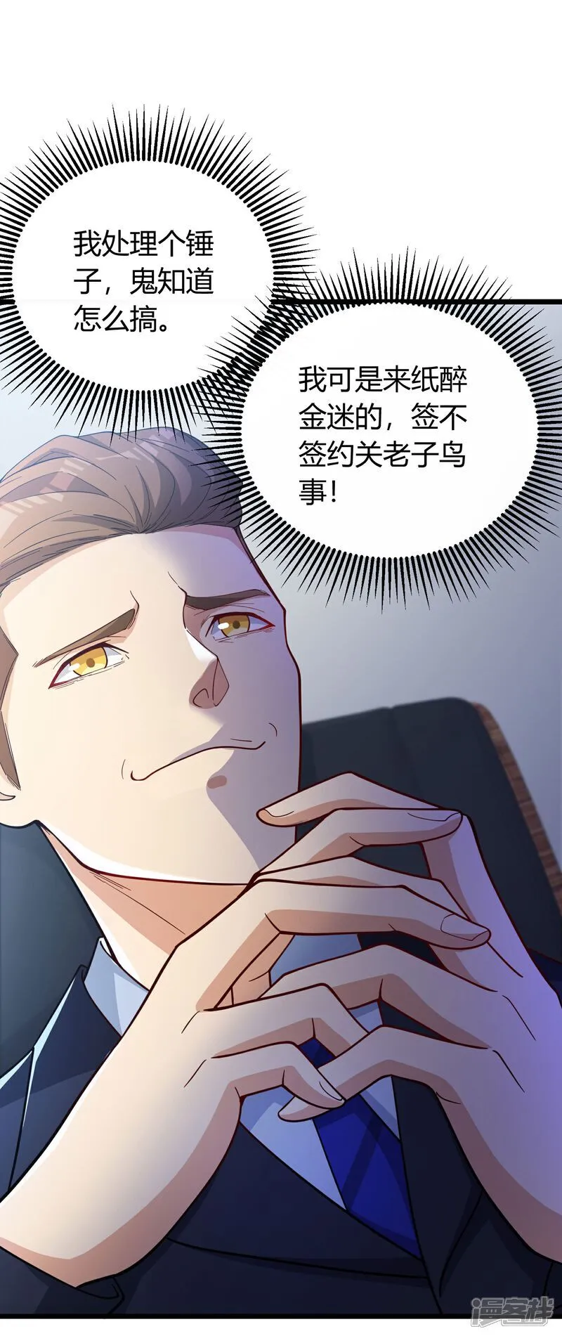 第3话 是时候浪起来了 第12页