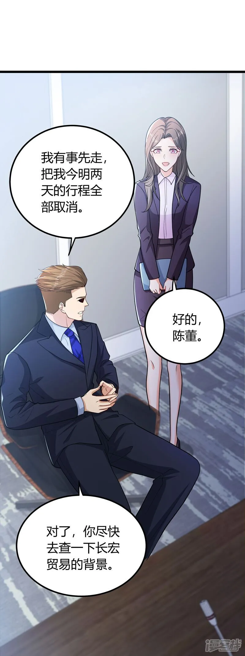 第3话 是时候浪起来了 第15页