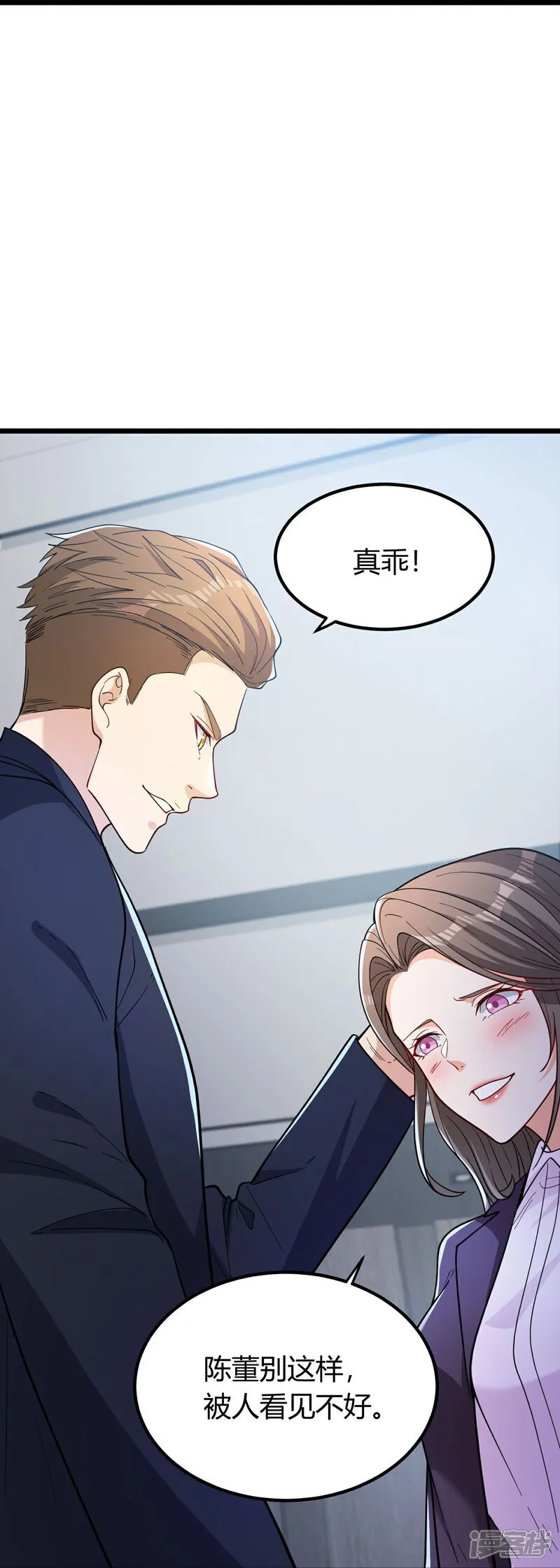 第3话 是时候浪起来了 第16页