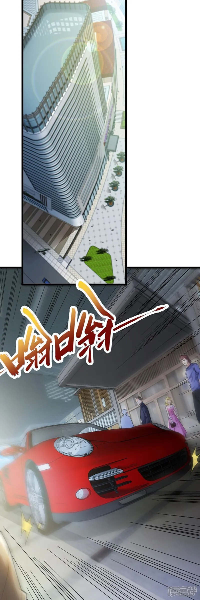 第3话 是时候浪起来了 第23页
