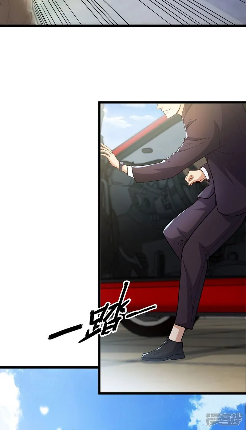 第3话 是时候浪起来了 第24页