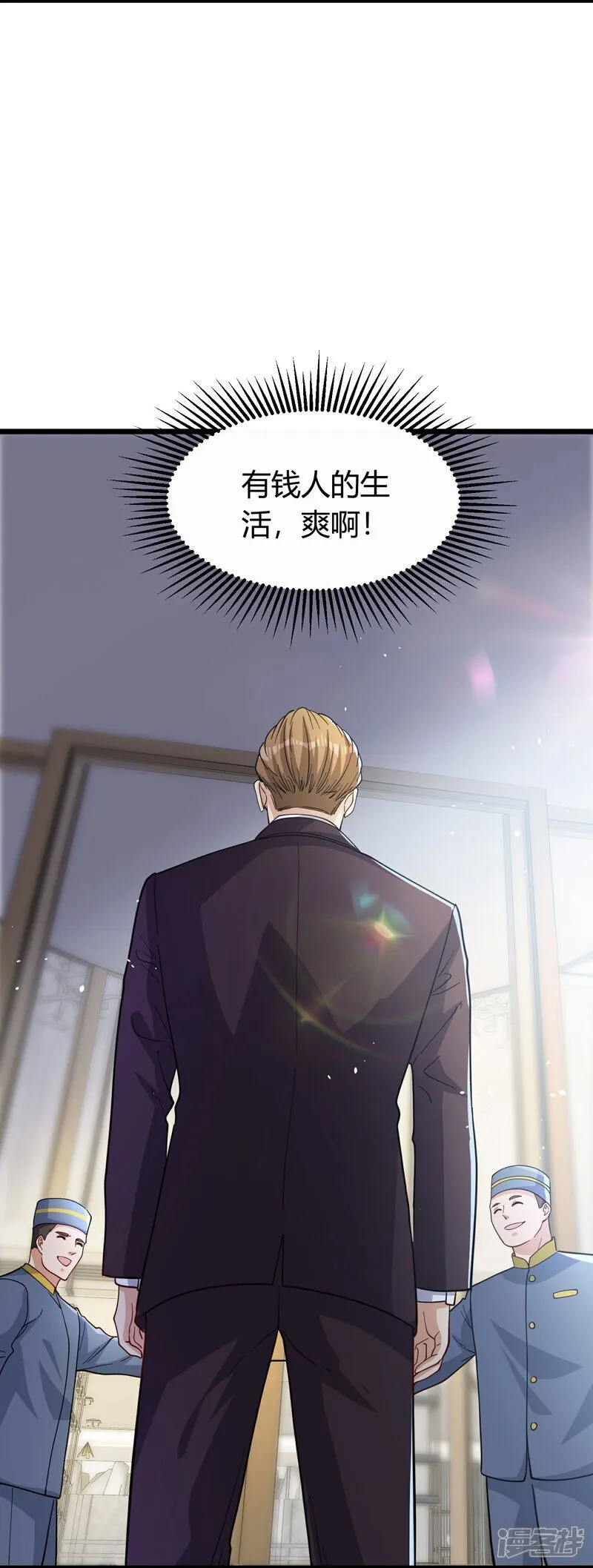 第3话 是时候浪起来了 第27页