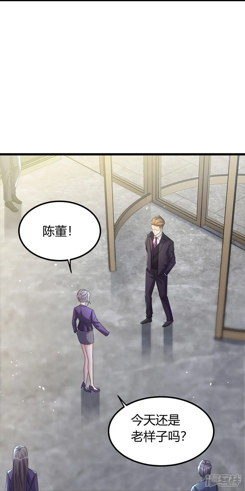 第3话 是时候浪起来了 第28页