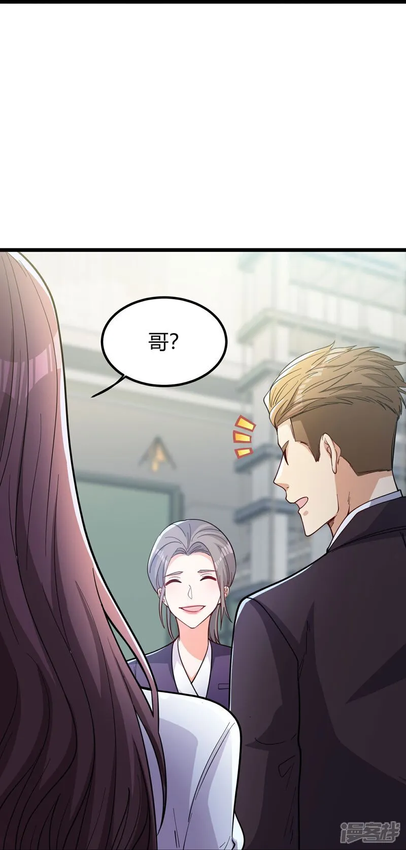 第3话 是时候浪起来了 第30页