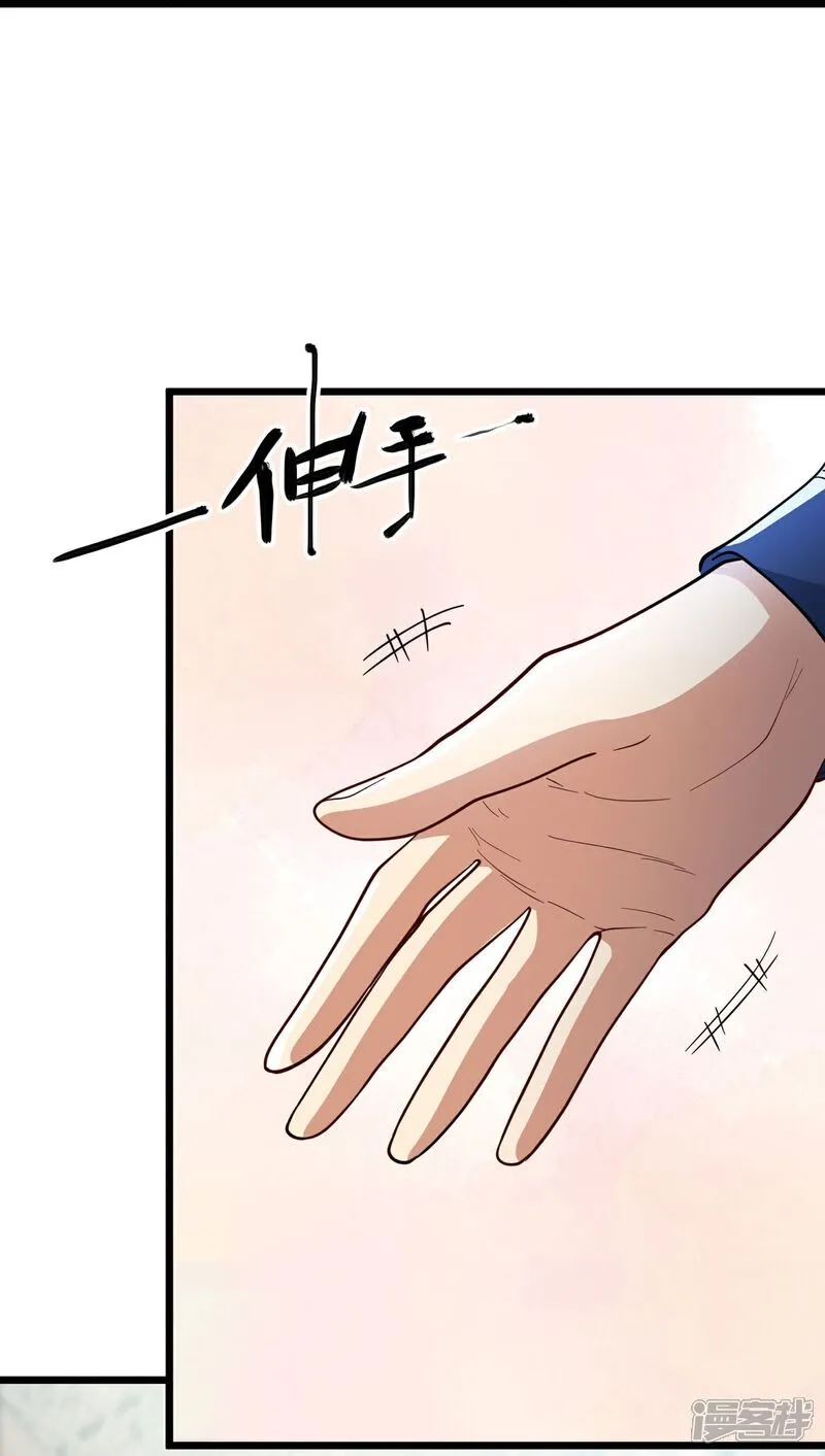 第3话 是时候浪起来了 第34页