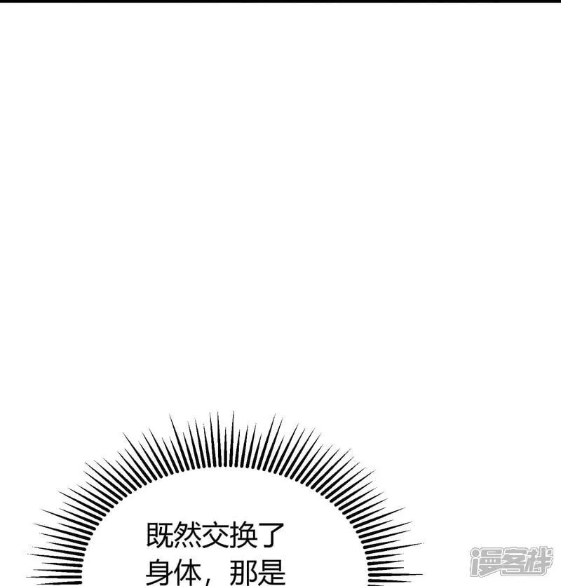第3话 是时候浪起来了 第37页