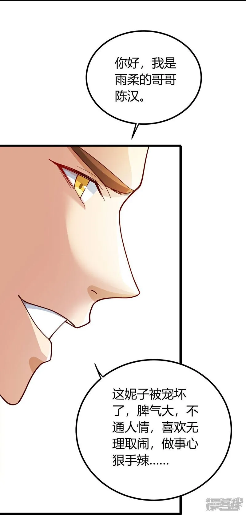 第3话 是时候浪起来了 第39页