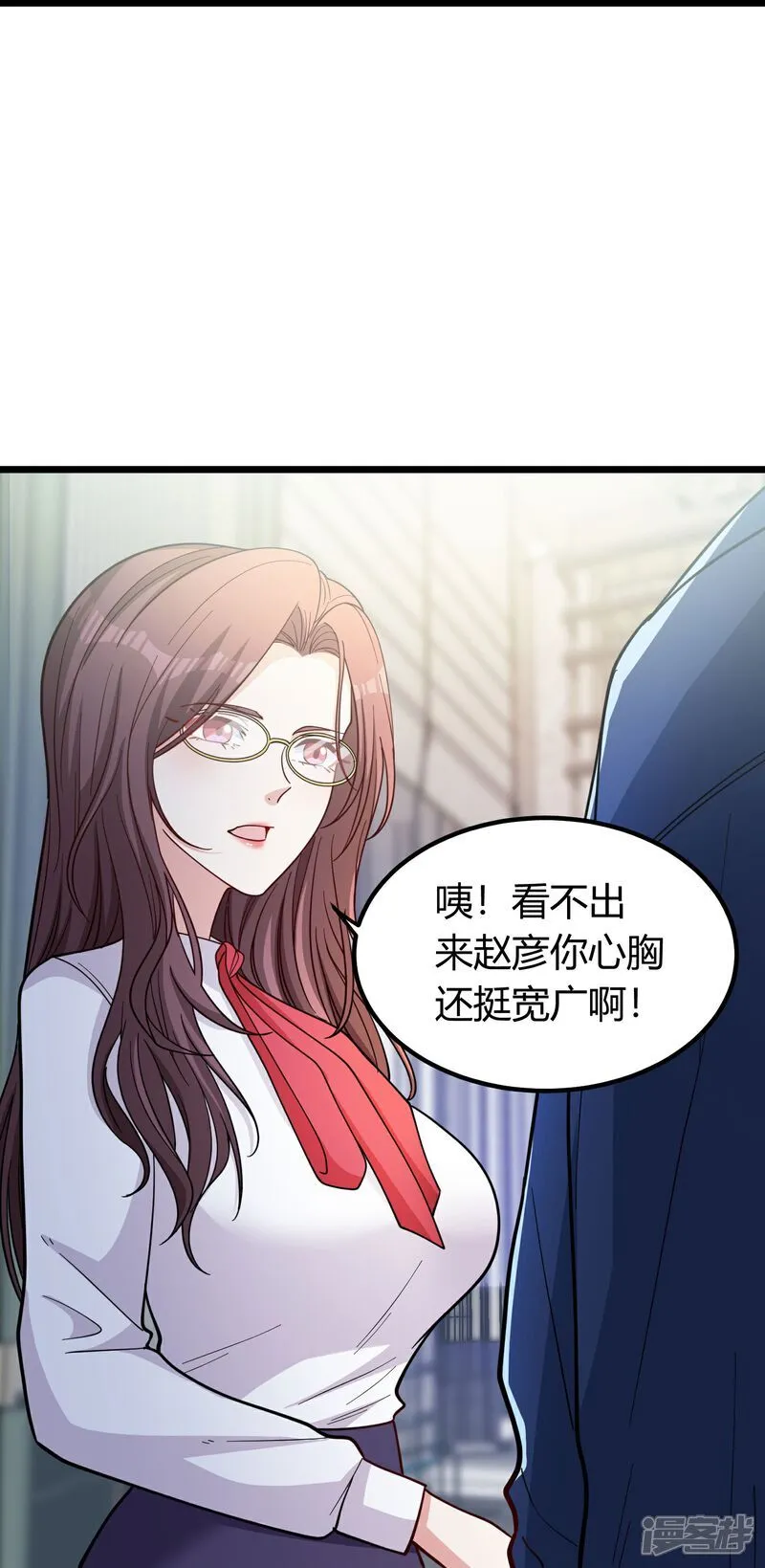 第3话 是时候浪起来了 第49页