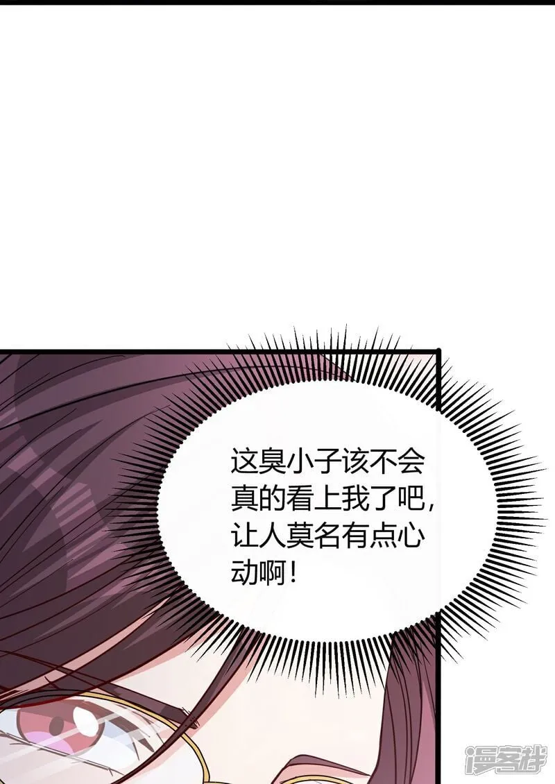 第3话 是时候浪起来了 第50页