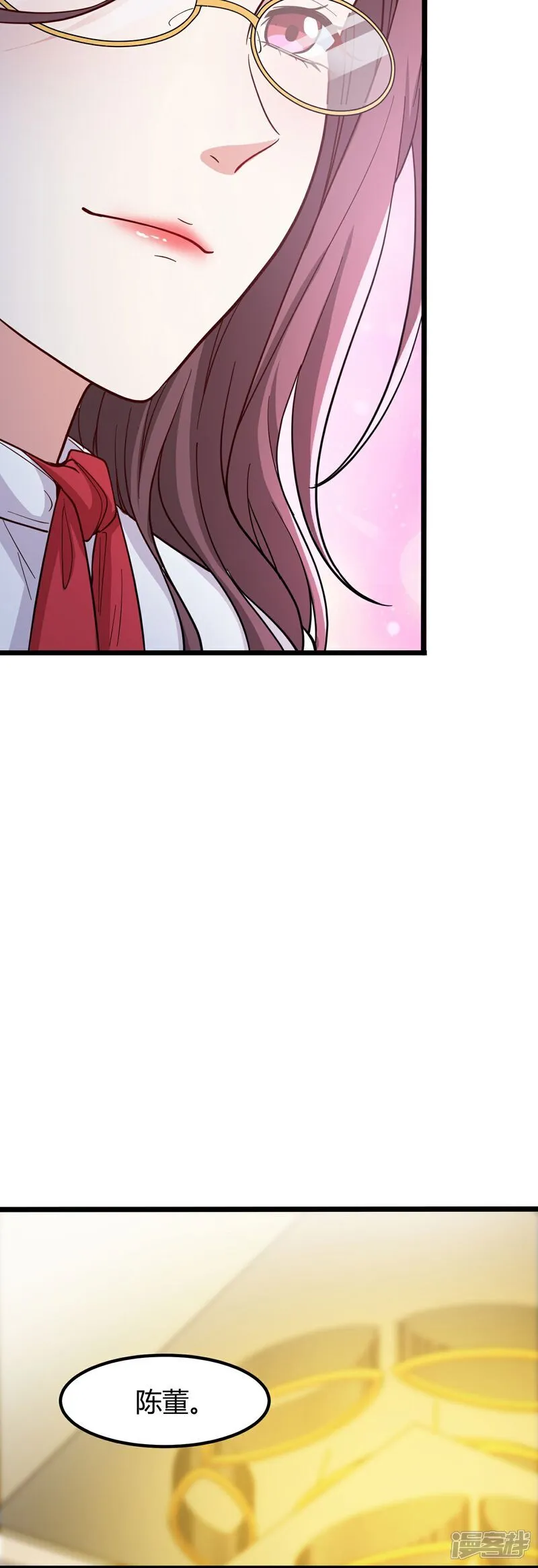 第3话 是时候浪起来了 第51页