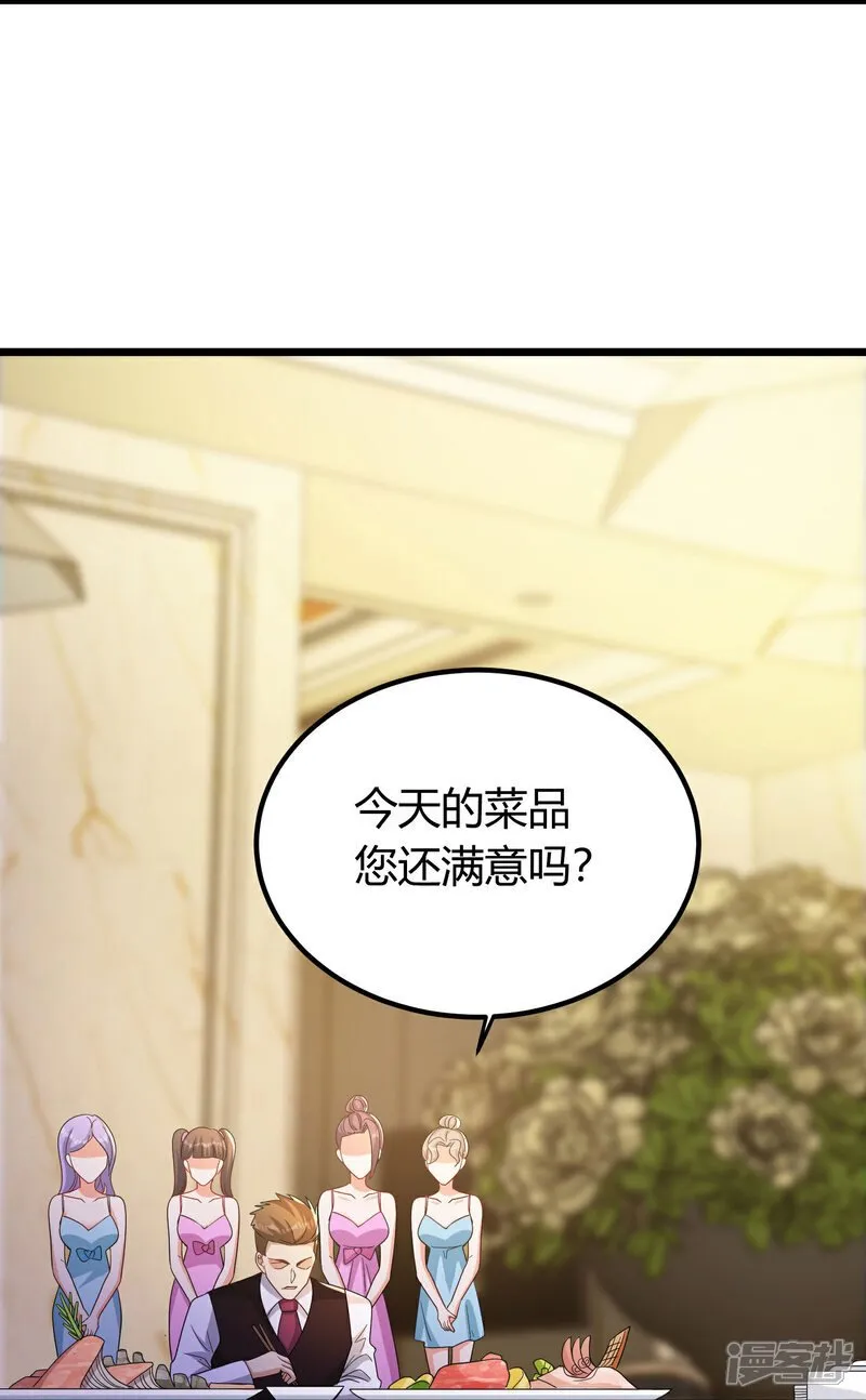 第3话 是时候浪起来了 第52页