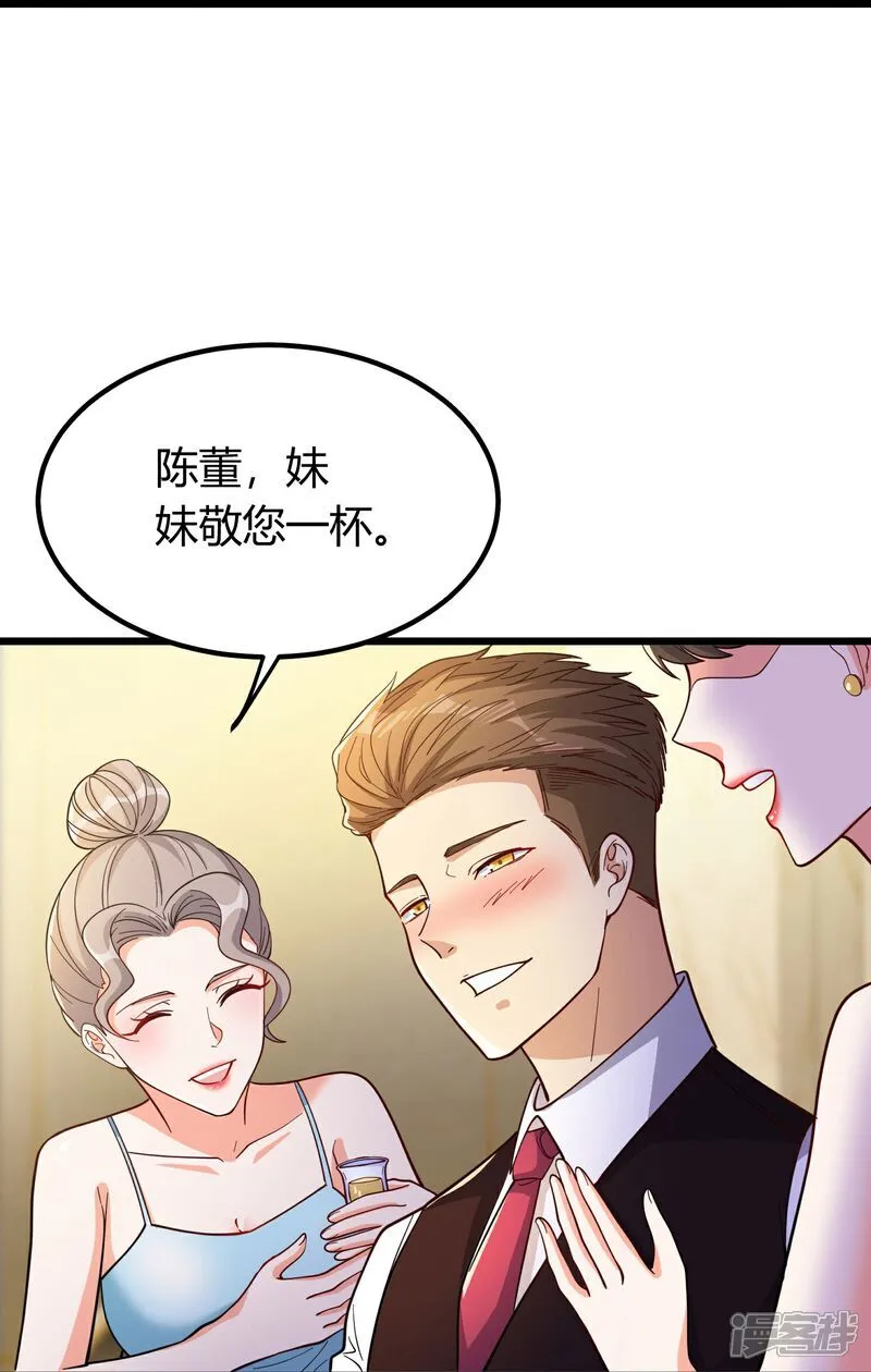 第3话 是时候浪起来了 第55页
