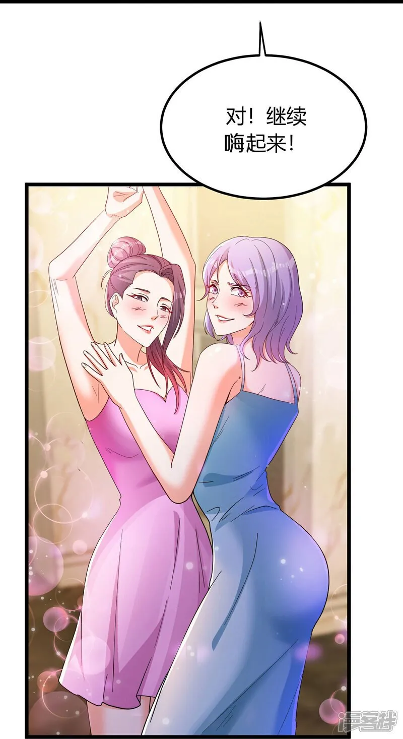 第3话 是时候浪起来了 第56页